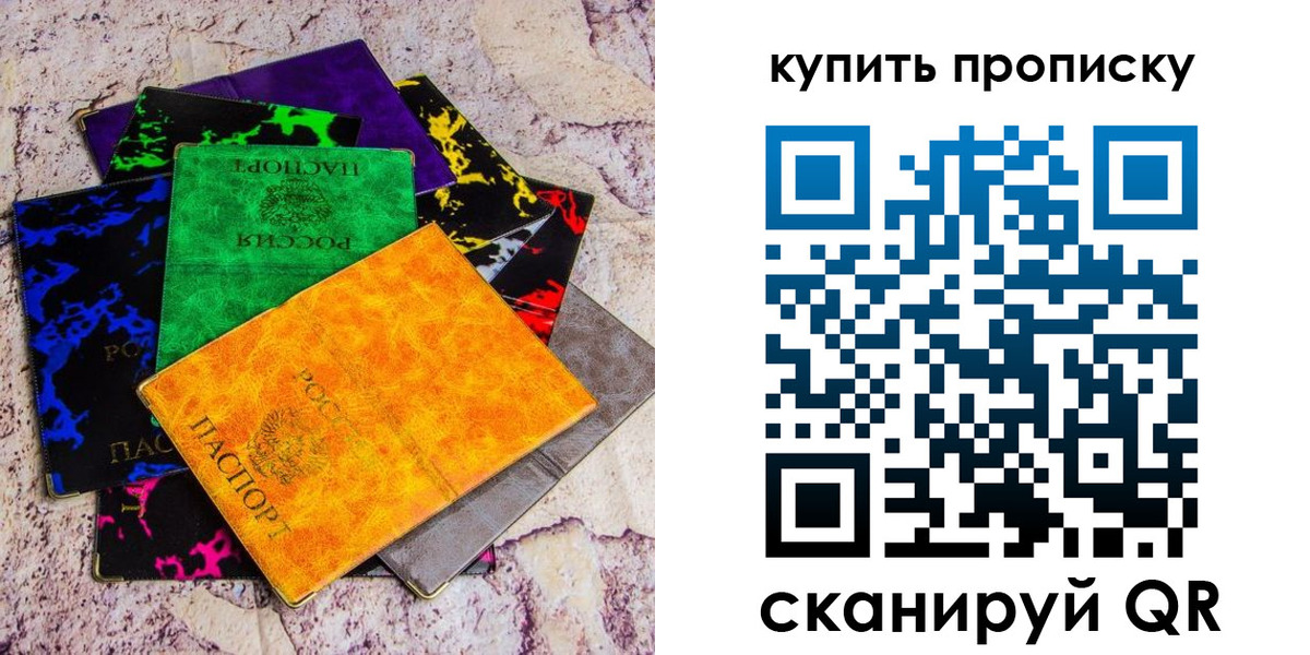 где прописаться в Десногорске