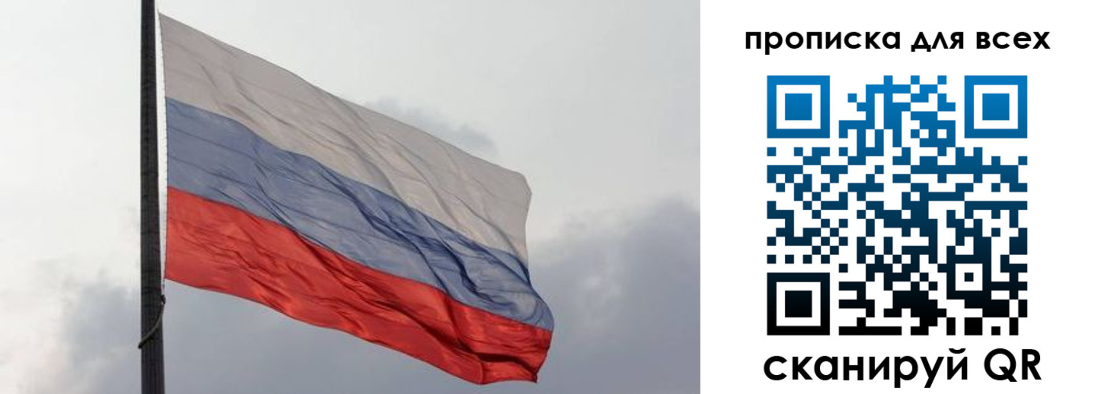прописка в Десногорске